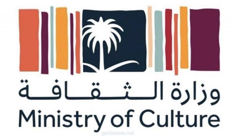 وزارة الثقافة تطلق برنامج "الخُبراء" لتأهيل متخصصين في الاتفاقيات الثقافية الدولية