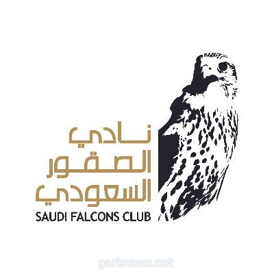 #نادي_الصقور_السعودي يحتفي باليوم العالمي للطيور المهاجرة، من خلال التوعية بالاتفاقيات والأنظمة المحلية والعالمية لحماية الصقور والحياة الفطرية.