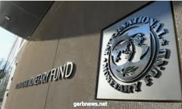 المجلس التنفيذي لصندوق النقد الدولي يوافق على تعديلات مؤقتة لإجراءات الإقراض