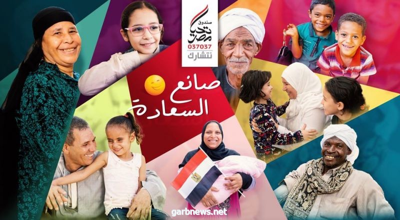 صندوق تحيا مصر يعلن عن تخصيص الحساب رقم (037037- إعادة إعمار غزة) في كل البنوك المصرية