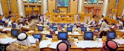 «الشورى السعودي» ناقش التحرش والاستعانة بالنساء في هيئة الأمر بالمعروف