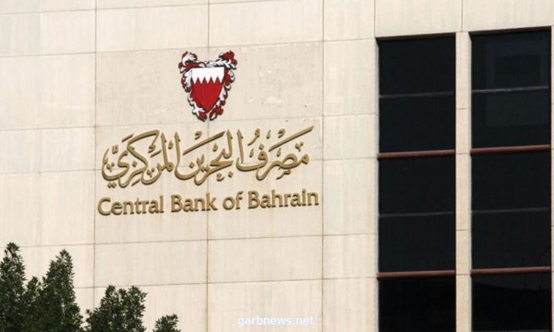 مصرف البحرين المركزي يوجه بتأجيل جميع أقساط القروض