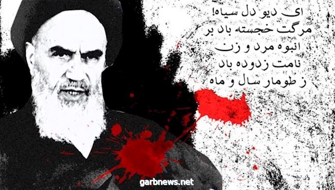 #تحت_الأضواء : الذكرى السنوية لموت خميني الدجال متعطش الدماء #تحت_الأضواء : الذكرى السنوية لموت خميني الدجال متعطش الدماء