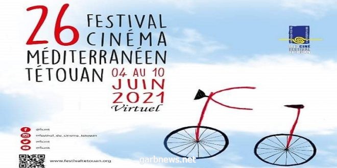 مهرجان تطوان لسينما البحر المتوسط يستأنف دوراته عبر المنصات الإلكترونية