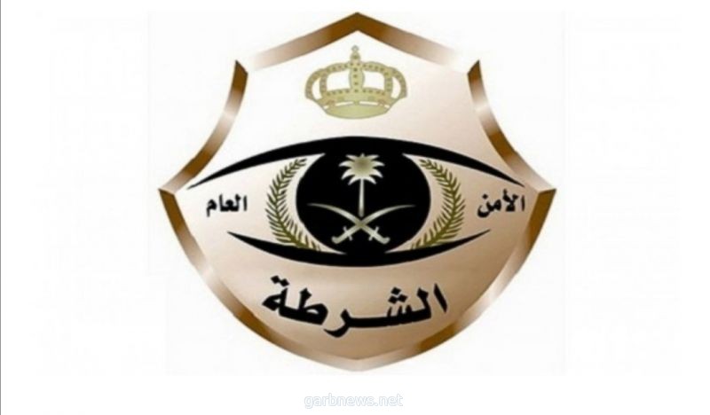 شرطة الرياض تطيح بمواطن انتحل صفة رجل أمن وارتكب عدة جرائم سلب