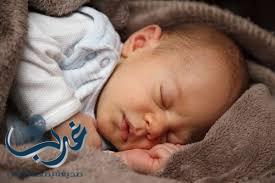 كم ساعة ينام الطفل حسب عُمره؟