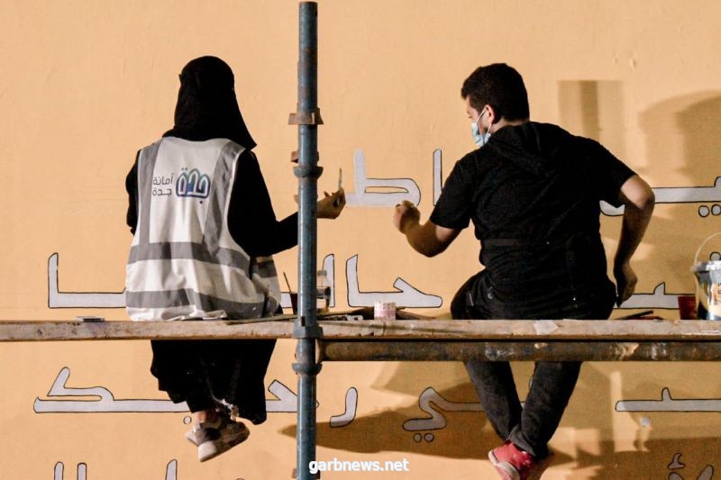 بمشاركة 50 من المتطوعين أمانة جدة تنفذ جدارية فنية بالبغدادية