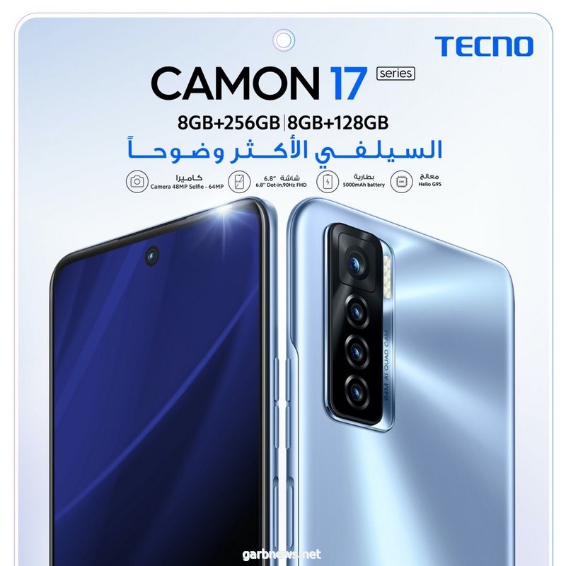 هاتف "TECNO CAMON 17 Pro" الجديد يتفوَّق على الهواتف الذكية في التقاط "السيلفي"