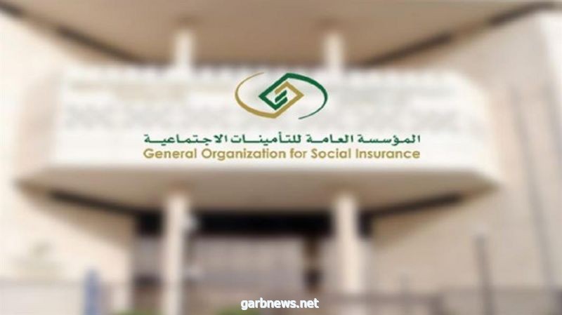 "التأمينات الاجتماعية" توضح حالة الموظفين الذين أمضوا 20 عامًا من الخدمة بالقطاع الحكومي قبل التخصيص