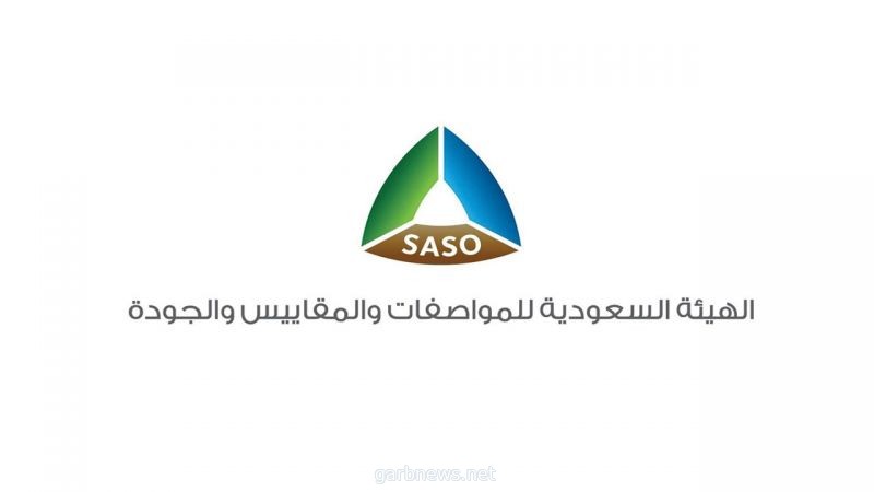 المواصفات السعودية : تسجل أكثر من 61 ألف منتج عبر منصة سابر خلال شهر مايو