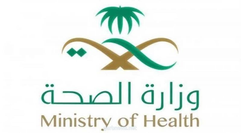 "الصحة" تواصل التوسع في تفعيل خدمة "العيادات عن بُعد" بمرافقها الصحية