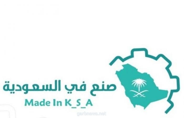 16 شركة سعودية تشارك في معرض الصحة العربي 2021 تحت مظلة برنامج "صنع في السعودية"