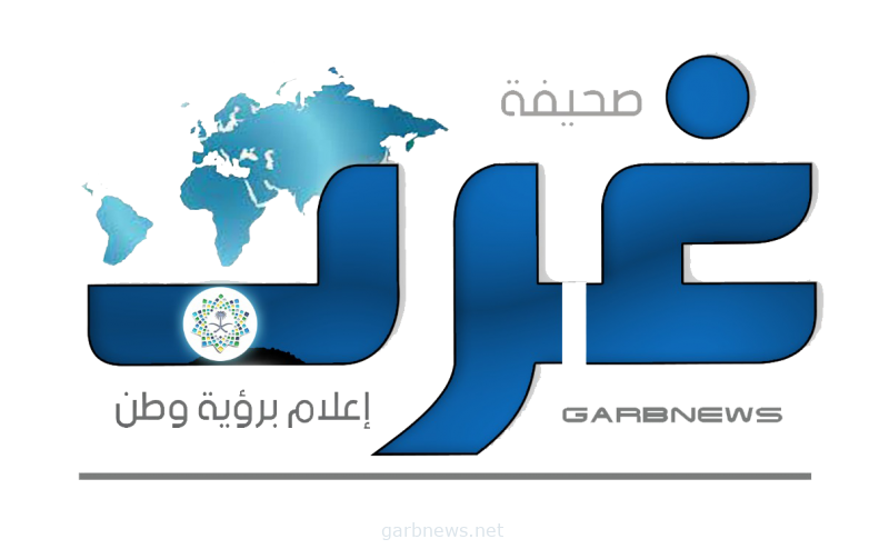 شعار صحيفة غرب بحلةجديده  يجسّد دعم لرؤية المملكه 2030
