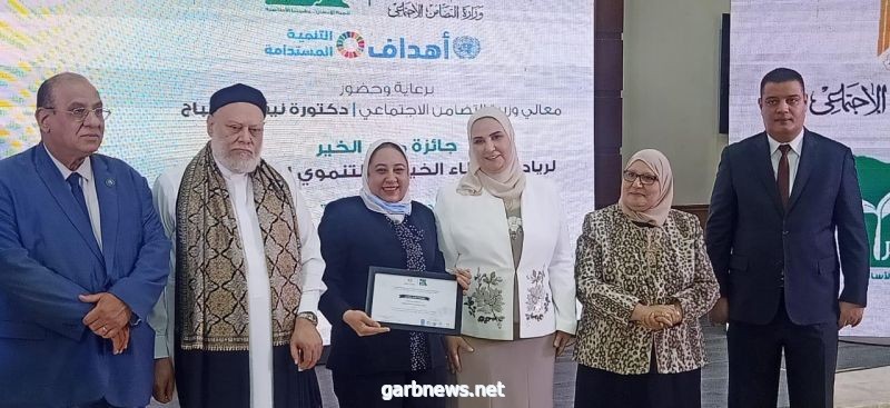 وزيرة التضامن تشهد المؤتمر الختامي لجائزة "مصر الخير لريادة العطاء الخيرى والتنموي المستدام"