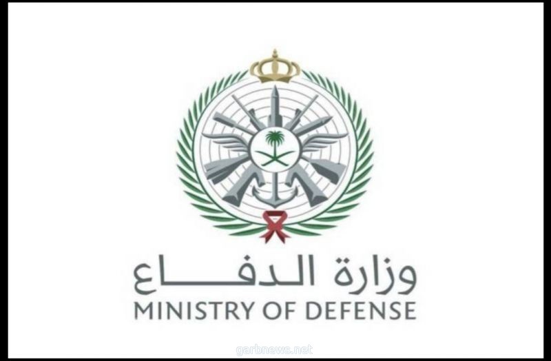 وزارة الدفاع: انفجار عرضي لمخلفات ذخائر غير صالحة بإحدى ساحات الإزالة بالخرج