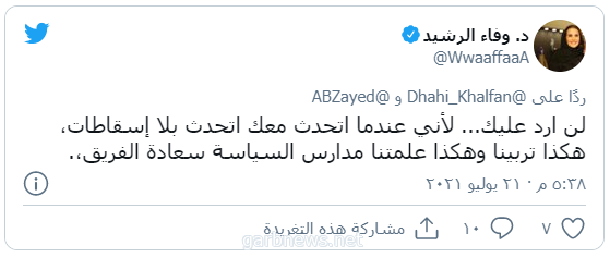 #تحت_الأضواء  : تغريدة عن الحوثيين تشعل سجالا بين ضاحي خلفان وكاتبة سعودية