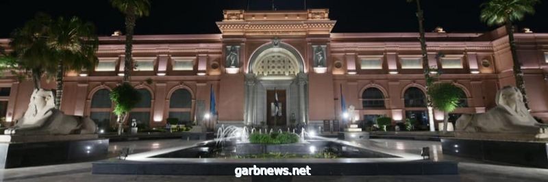 الحكومة :لا صحة لهدم المتحف المصري بالتحرير بعد افتتاح المتحف الكبير