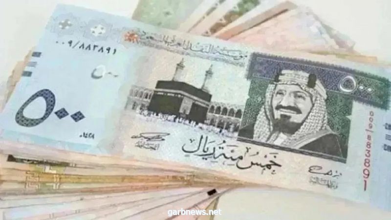 أسعار العملات مقابل الريال اليوم