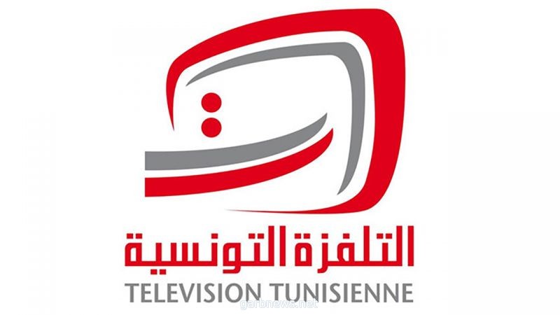 الرئيس التونسي يعفي رئيس التلفزيون الوطني من منصبه