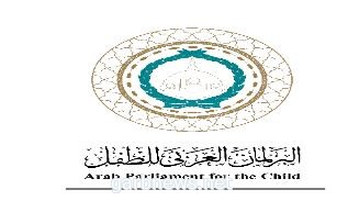 12 دول عربية تتقدم لرئاسة البرلمان العربي للطفل في دورته الثانية والتي