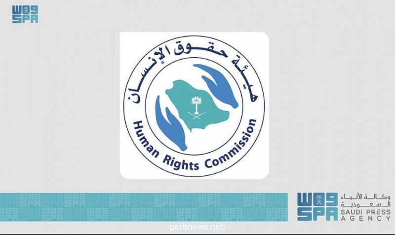 هيئة حقوق الإنسان تُنفذ 366 زيارة لدور الإيواء بالمملكة خلال 2020