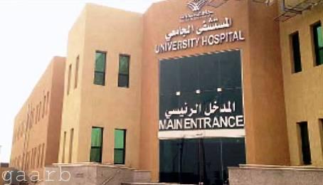 مستشفى جامعة نجران يجري أول عمليتين جراحيتين بالتخدير الكامل