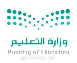 وزارة التعليم تبدأ غداً استقبال طلبات التقديم للابتعاث الخارجي في التخصصات الصحية