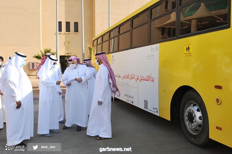 حملة لتسجيل أكثر من 40 ألف طالب وطالبة في خدمة النقل المدرسي بجدة