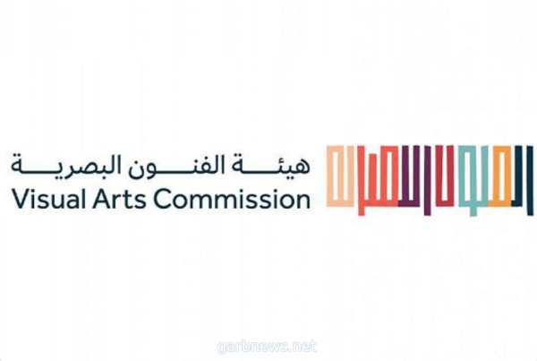 هيئة "الفنون البصرية" تطلق إستراتيجيتها لتطوير القطاع بـ 12 برنامجاً و43 مبادرة نوعيّة