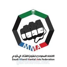 الرياض تحتضن بطولة فنون القتال المتنوعة للأندية والمراكز والهواة