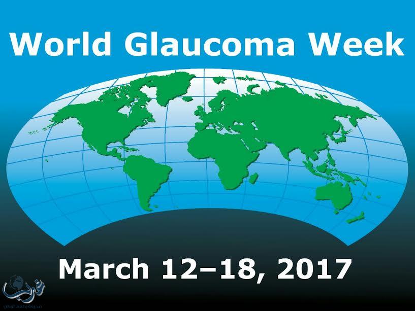 مستشفى الخميس العام يحتفل باليوم العالمي للجلوكوما