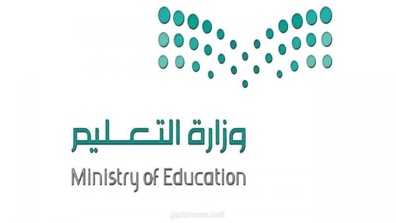 وزارة التعليم تعتزم إطلاق " اختبارات محاكية "  للاختبارات الدولية