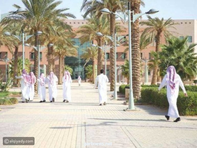 السعودية تلغي شرطاً مهماً لدخول الجامعات