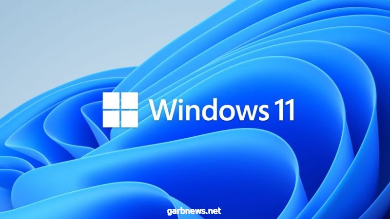 "مايكروسوفت" تبدأ في تنزيل تحديثات نظام التشغيل Windows 11