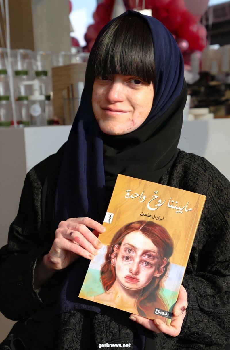 "مابيننا روح واحدة " جديد الكاتبة أبرار آل عثمان