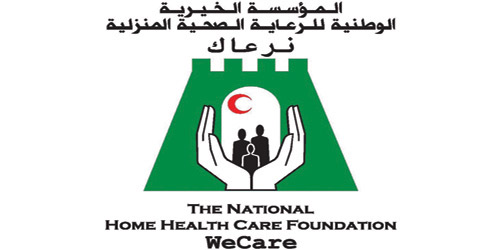 إتفاقية تعاونية لشراكة مجتمعية بين وزارة الصحة والمؤسسة الخيرية الوطنية للرعاية الصحية المنزلية ( نرعاك )