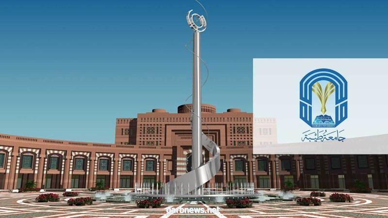 بيان من جامعة طيبة تعليقاً على مقطع إساءة عضو هيئة تدريس لطالب يعاني من "تأتأة"