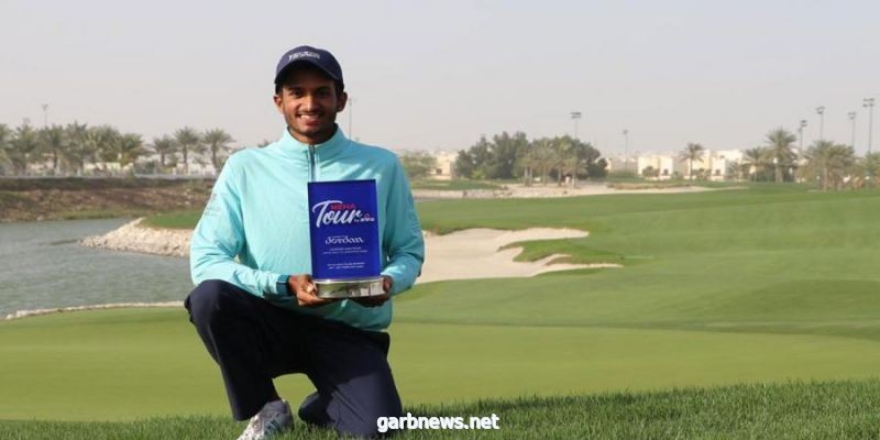 سعود الشريف يحقق لقب بطولة الأردن للجولف