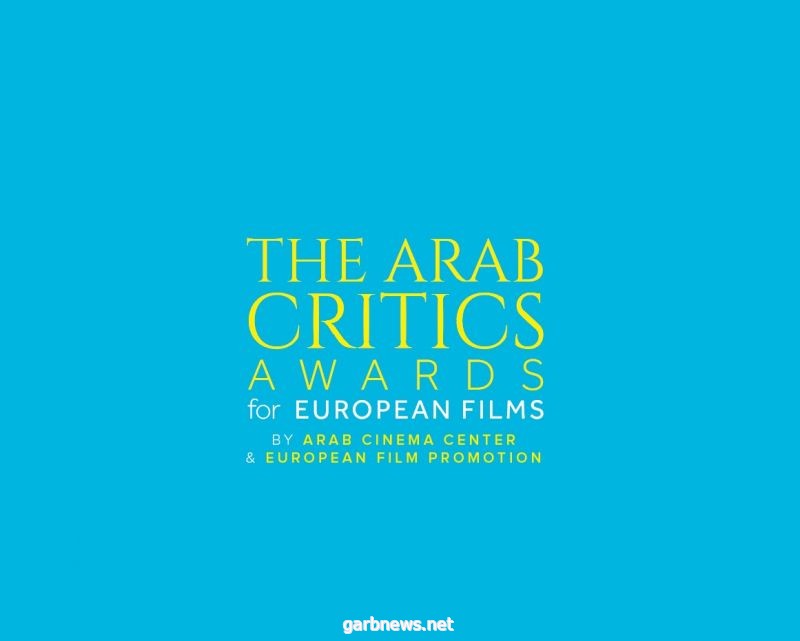 توزيع جوائز  الأفلام المرشحة للنقاد العرب على هامش الدورة الـ 43 لمهرجان القاهرة السينمائي