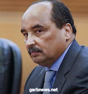 السلطات الموريتانية تفرج عن الرئيس السابق محمد ولد عبد العزيز، بحرية مؤقتة.