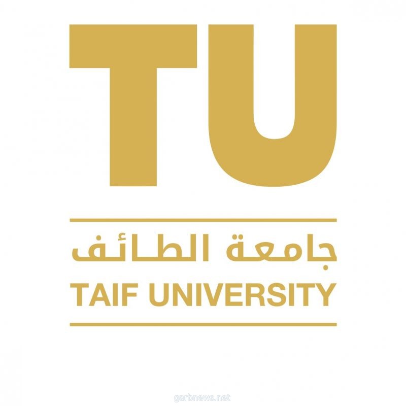 جامعة الطائف تدشِّن مشروع برنامج الاستثمار الأمثل للكوادر التعليمية