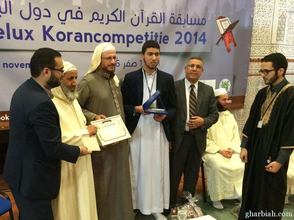 جمعية المشكاة بهولندا تنظم مسابقة قرآنية بالتعاون مع الهيئة العالمية