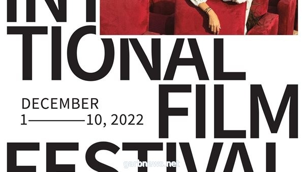 مهرجان البحر الأحمر السينمائي الدولي يعلن عن موعد إقامة دورته الثانية