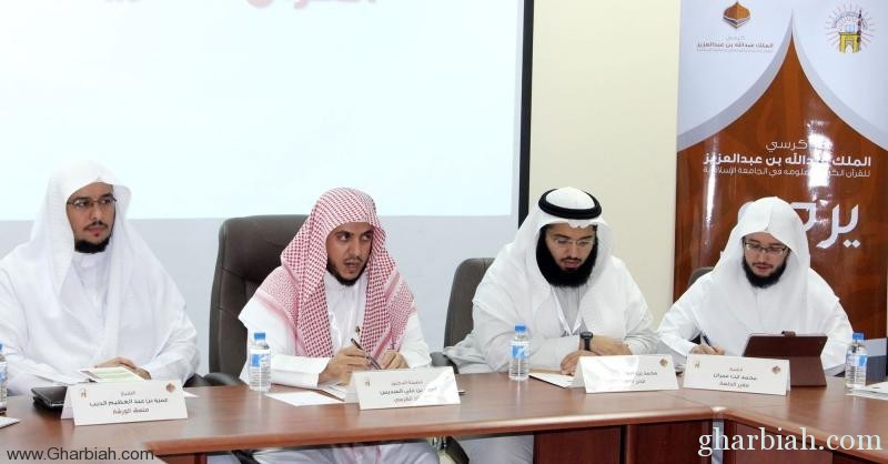  كرسي الملك عبدالله للقرآن الكريم يعقد ورشة تأسيسية لطلبة الجامعة الإسلامية 