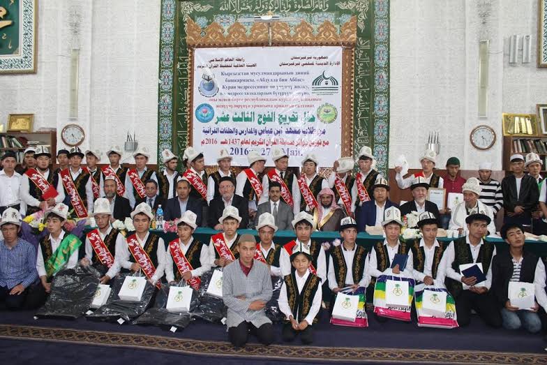جمعية الإحسان الخيرية تحتفل بـ(57) متسابقاً في قيرغيزيا