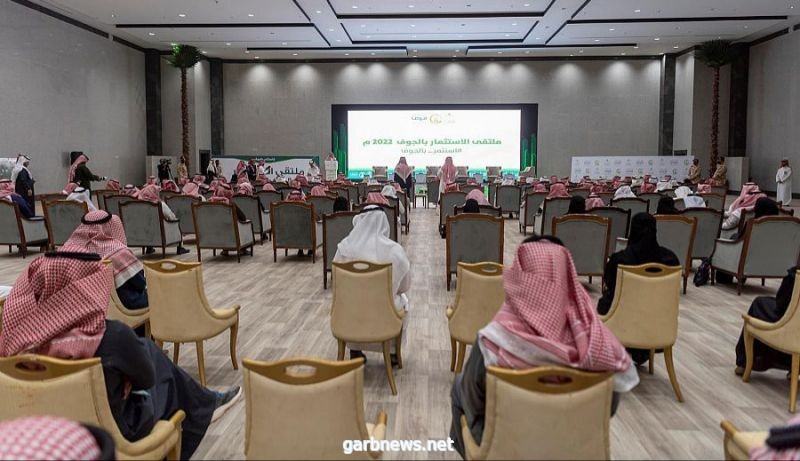 سمو الأمير فيصل بن نواف يطلق ملتقى "استثمر بالجوف"