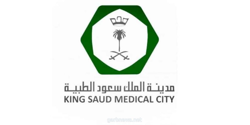"سعود الطبية" تحذر من مخاطر إهمال زلال البول