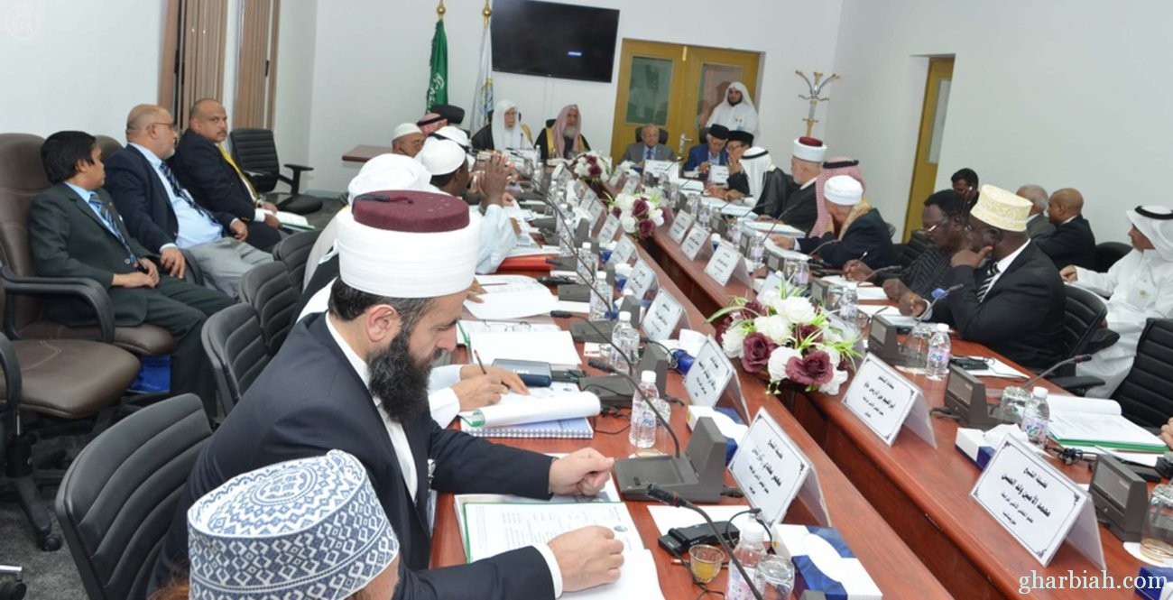 المجلس الأعلى لرابطة العالم الإسلامي يعقد اجتماعه 42