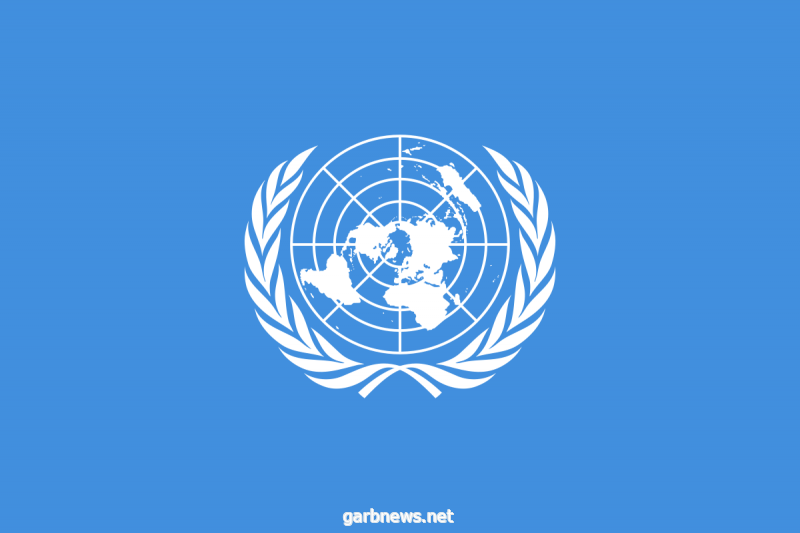 الأمم المتحدة تعلن 15 مارس يومًا عالميًا لمكافحة الإسلاموفوبيا