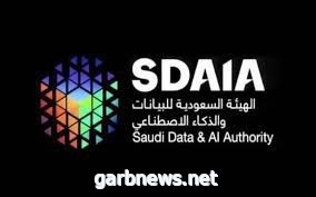 "سدايا" تعلن تأجيل مشروع اللائحة التنفيذية لنظام حماية البيانات الشخصية